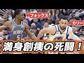 【大激戦！】王者 カリー vs フォックスが死闘すぎる！