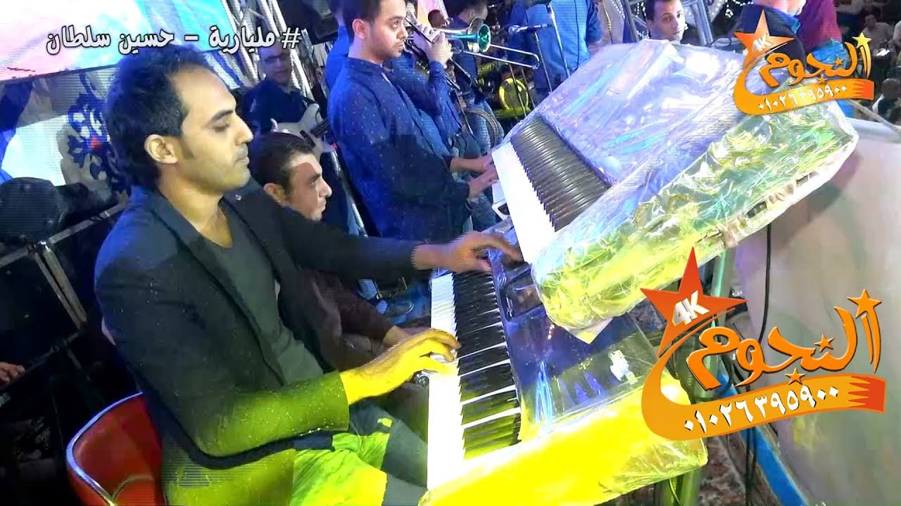 الموسيقار عبده غانم لسه فاكر  HD # مليارية حسين سلطان # شركة النجوم # 01026395900
