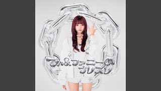 てぃ＆ファニーのブレスレ - The Bracelet of Ti & ffany - Aisa