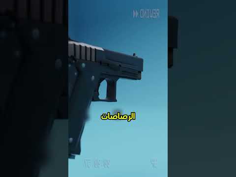 ماذا يحدث عندما تصطدم رصاصتان ببعضهما