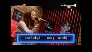 Club အိပ္မက္ဆံုရာ Party - Bonus track by လဖိုင္နန္ေရာ္ | ငါ့ဘ၀ငါ့အိန္ဂ်ယ္ - ေတးေရး - ေစာလင္းမို