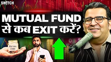 Best Mutual Funds: When To Exit, Redeem Mutual Fund? | Small, Mid Cap, Large Cap| Best Return Funds