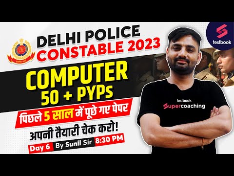 Delhi Police Computer Previous Year Paper | D 6 | Delhi Police Constable 2023 Computer By Sunil Sir