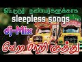 குத்து சாங் | dj - Mix | Tamil Kuthu Songs | Driving Mode Songs | Social Media Trending Songs #1