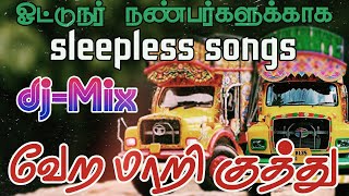 குத்து சாங் | dj - Mix | Tamil Kuthu Songs | Driving Mode Songs | Social Media Trending Songs #1