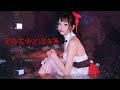 【MV】優月心菜「夏の花火と深海魚」