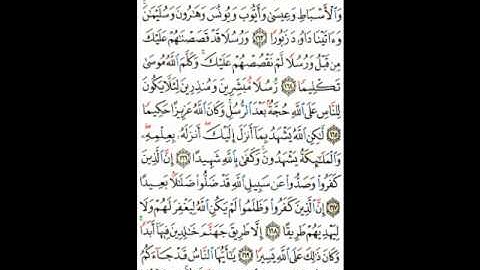 سورة النساء الآيات ( 163 ـ 170 ) صفحة ( 104 )