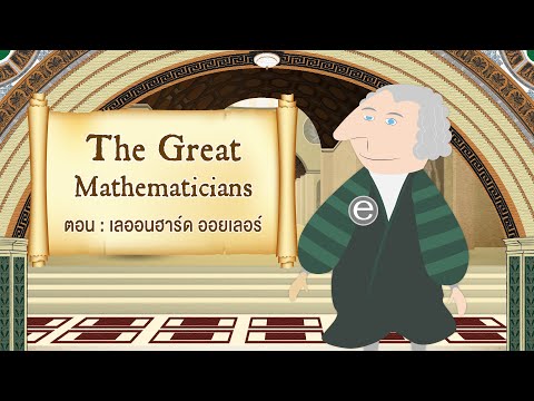 The Great Mathematicians: Euler