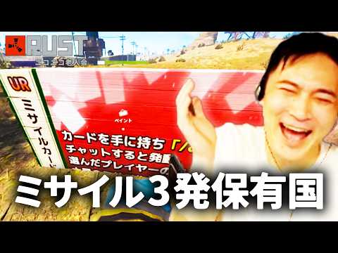 加藤純一のニコニコ老人会RUSTダイジェスト withキズナアイ•恭一郎•布団ちゃん【2026/08/08前編】