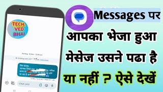 How To Know SMS is Read Or Not in android | How to Check you have Send Text message seen or not 2025 screenshot 4