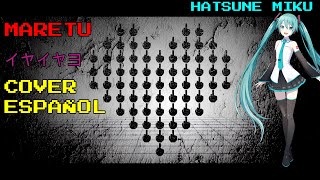 【Hatsune Miku】イヤイヤヨ / Iya Iya yo【COVER ESPAÑOL VOCALOID/カバー】