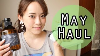 5月の購入品!!!いっぱい!!〜May Haul〜
