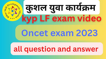 kyp LF exam video || kyp Oncet exam questions 2023