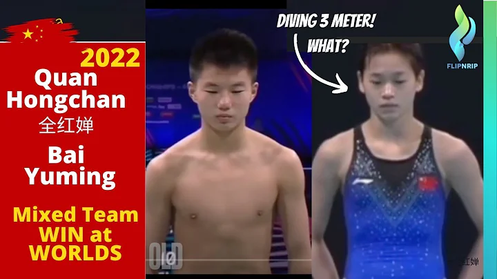 2022 RE-LIVE Quan Hong chan 全红婵 & Bai Yuming 白钰鸣 Mixed Team World Diving 3 Meter and 10 Meter - DayDayNews