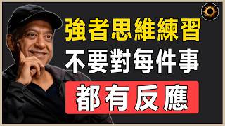 “心中有遠大目標，就不要為路邊瑣事浪費精力。”