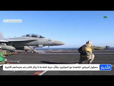 هجمات الحوثيين في البحر الأحمر وتصعيد الموقف الإقليمي
