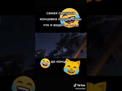 Самая смешная концовка хоррор игры что я видел😂😸