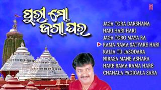 Puri Mo Jaga Ghara Oriya Jagannath Bhajans I Full Audio Songs Jukebox