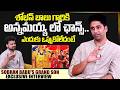 Sobhan Babus Grand Son Sowgandh Krishna About Annamayya Movie | Sobhan Babu | SumanTV Exclusive
