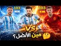 أولمو أم ماك أليستر أيهما أقوى في الحزم الجديدة في EFootball أولمو أم ماك أليستر أيهما أقوى في الحزم الجديدة في EFootball
