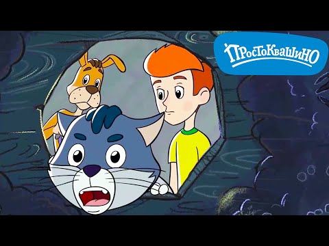Новое Простоквашино ⚡ Чудовище из Простоквашино ⚡ Прикольные мультики для детей 💚 МультиЛэнд TV