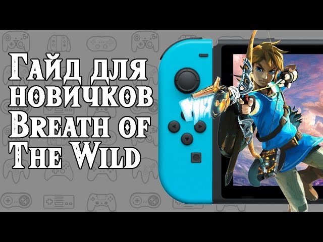 Cemu WiiU Emulator - The Legend of Zelda Breath of the Wild 4K 2160p  gameplay PART 4 (Cemu 1.7.4c) 