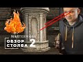Обзор столба Великой Олимпиады E-Global Masterwork Season 6. 4 limit. Fire