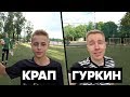 20 ШТРАФНЫХ против КРАПА на наказание