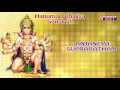 Hanuman Chalisa Sanskrit || Hanuman Konda Konalo || Anjaneyam Prasannanjaneyam