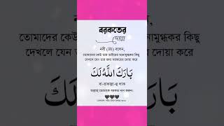 বরকতর দয