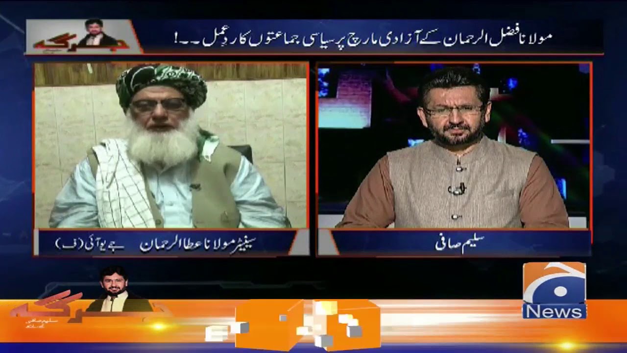 geo news youtube Kiya Behtaar Na Hota Ke JUIF, PPP, PML-N Mil Ker Tareekh Per Yakja Hojatein