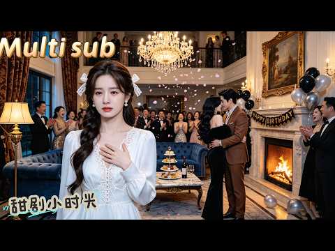 【孟歡&林可漢】為湊外婆治療費嫁給姐夫,五年付出換來繼子辱罵丈夫冷漠。生日宴受辱後決心離婚,他後悔時她才說:我們從未相愛。#追妻火葬場#虐心離婚【愛已走到盡頭】