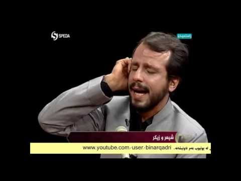 سیاچەمانە یا رسول ئامانە شەهرام مەنسوری