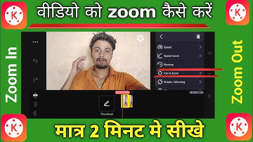 Kinemaster me Video ko Zoom In Zoom Out kaise kare | How to zoom video in kinemaster