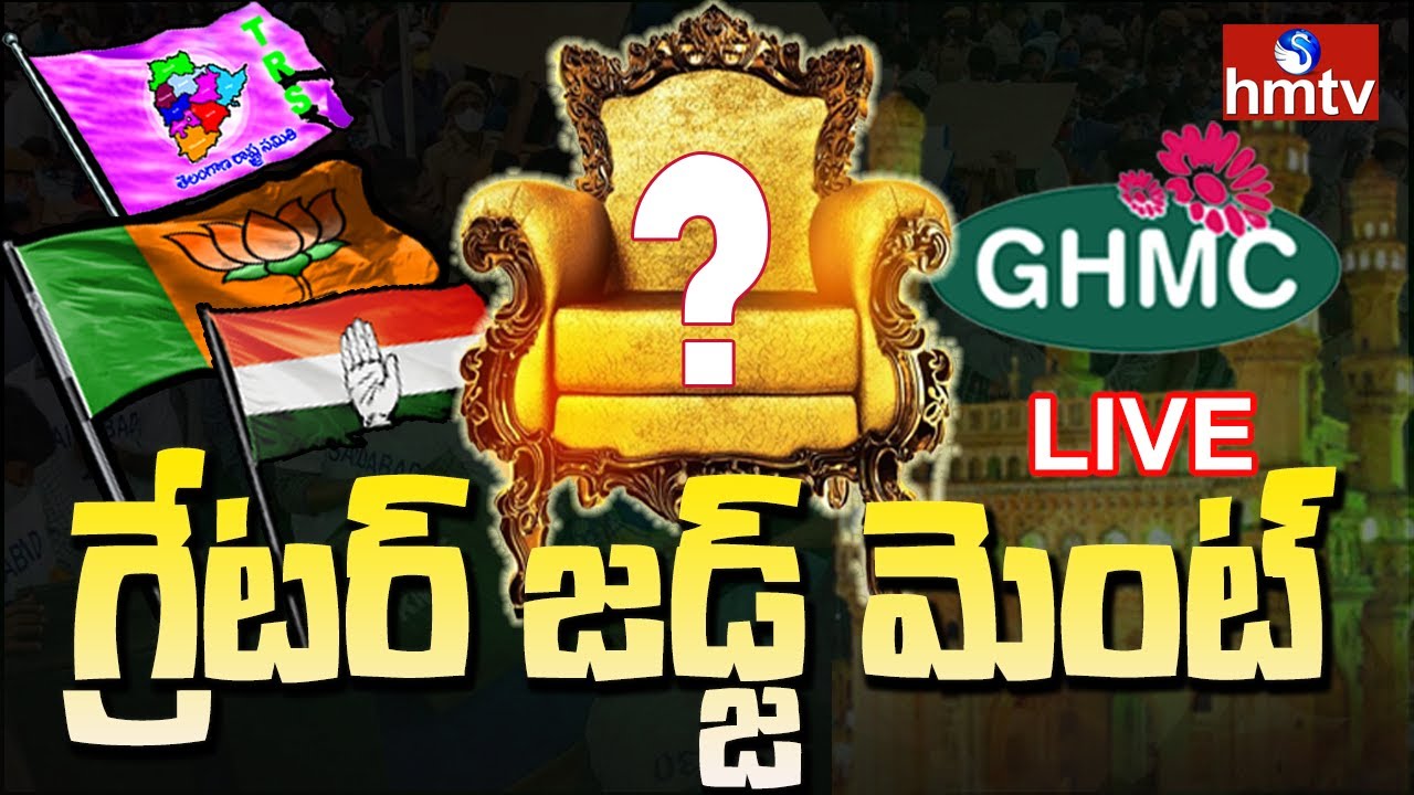Ghmc Election Results 2020 Live Updates Trs Wins 55 Seats Bjp Surpasses Aimim S Tally