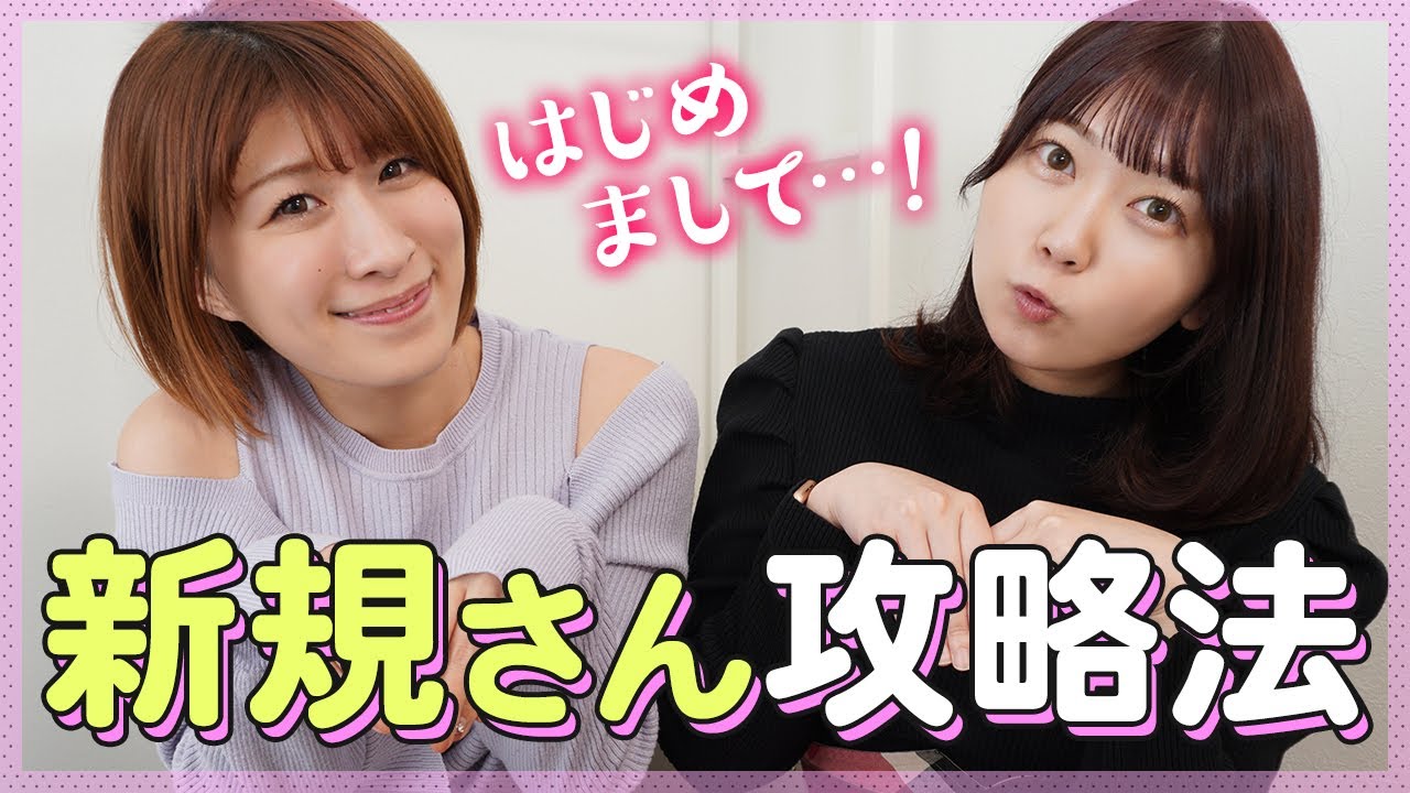 リピート率90％への道！ご新規のお客様の接客時に押さえるべきポイントは？