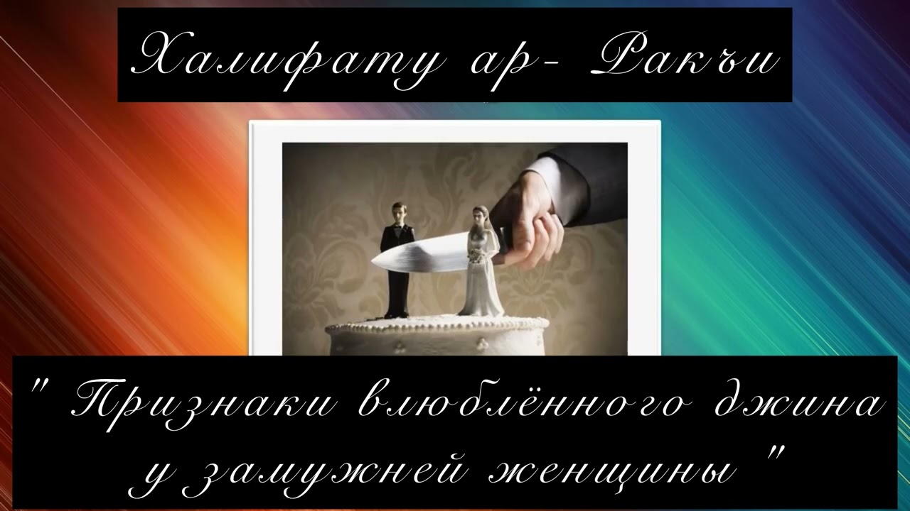 Халифату ар- Ракъи