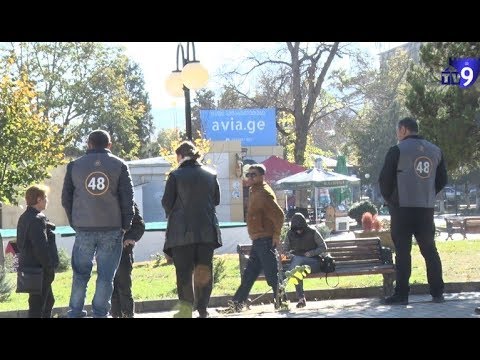 ახალციხის #1 უბანთან, მოქალაქეებს 48 ნომრით ჟილეტები აცვიათ