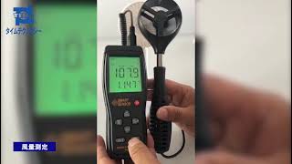 SMART SENSOR 風速計 USBインターフェース AS856