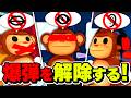 【無理やん】見えない・話せない・聞こえない3人が爆弾解除するゲーム【BOMBANANA!】