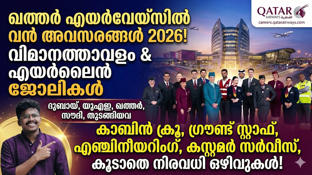 Qatar Airways Hiring Now 2026 ✈️ Cabin Crew, Ground Staff, IT, HR, Engineers, 