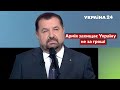 План ЗНИЩИТИ УКРАЇНУ. Готуймося до ВІЙНИ – Полторак / Свобода слова Савіка Шустера