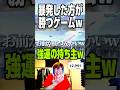 暴発した方が勝つゲームw #スマブラsp #さなすけ