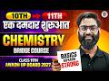 Class 11th Chemistry | Basic Concept Of Chemistry | एकदम Zero Level से शुरू l Awadh UP Board 2027