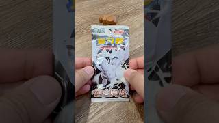 【PTCG】純白閃焰散包開卡，第11包，板橋車站B1販賣機 (4/4) #Pokemon #PTCG #ポケモンカード #ホワイトフレア #WhiteFlare