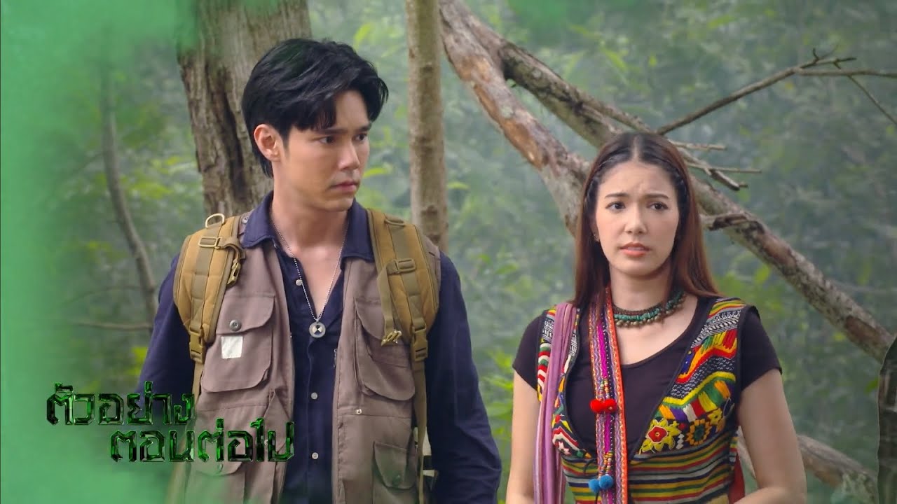 ตัวอย่าง มรกตสีรุ้ง EP.13 | 9 ต.ค.67