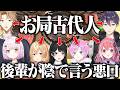 あまりにもいにしえ過ぎるメンバーに危機感を感じるSITR東京公演決起集会まとめ【にじさんじ/切り抜き】
