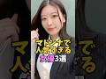 ファンが多い芸能人3人