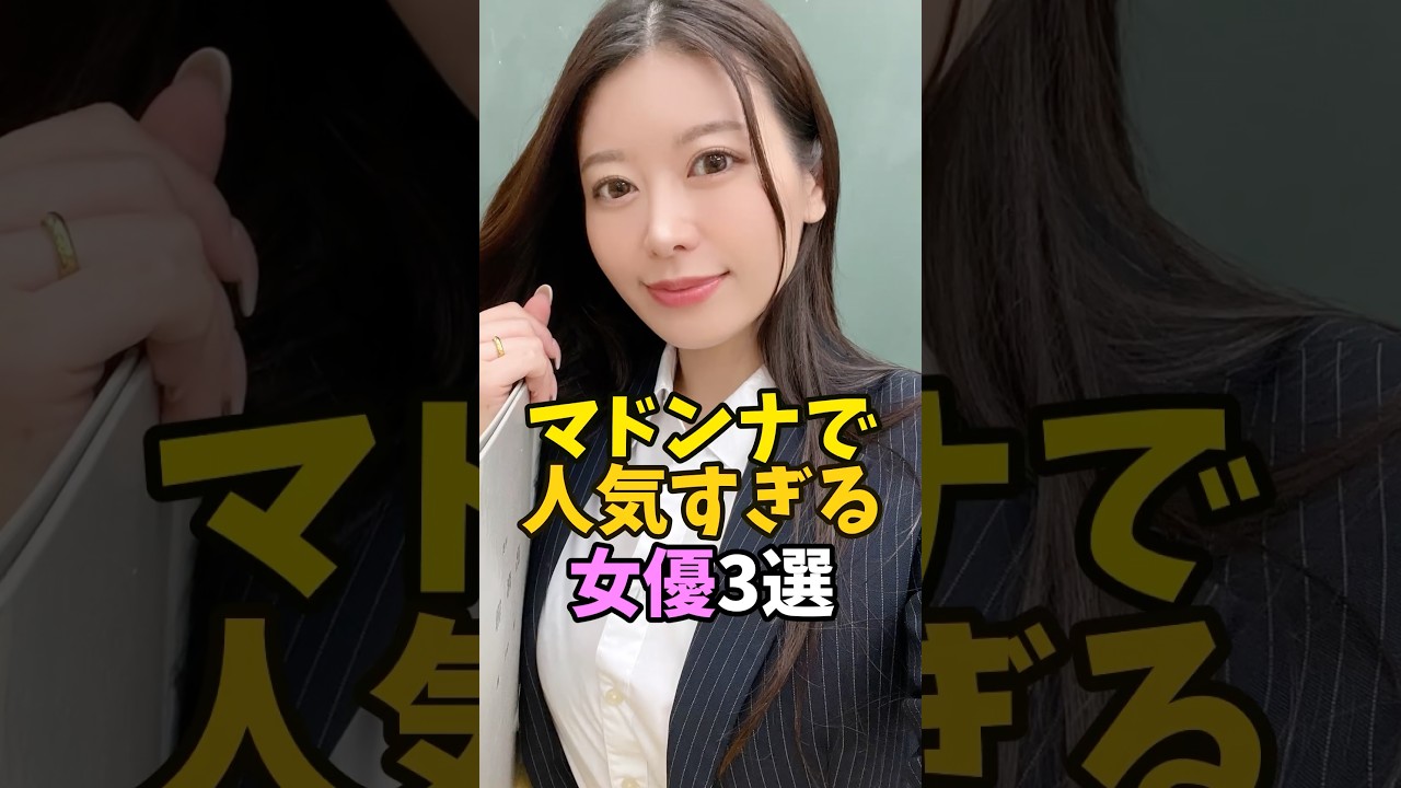 ファンが多い芸能人3人