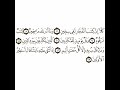 سورة المطففين 2 القسم الثاني تكرار كيفي من كلا إن كتاب الفجار إلى قال أساطير الأولين 
